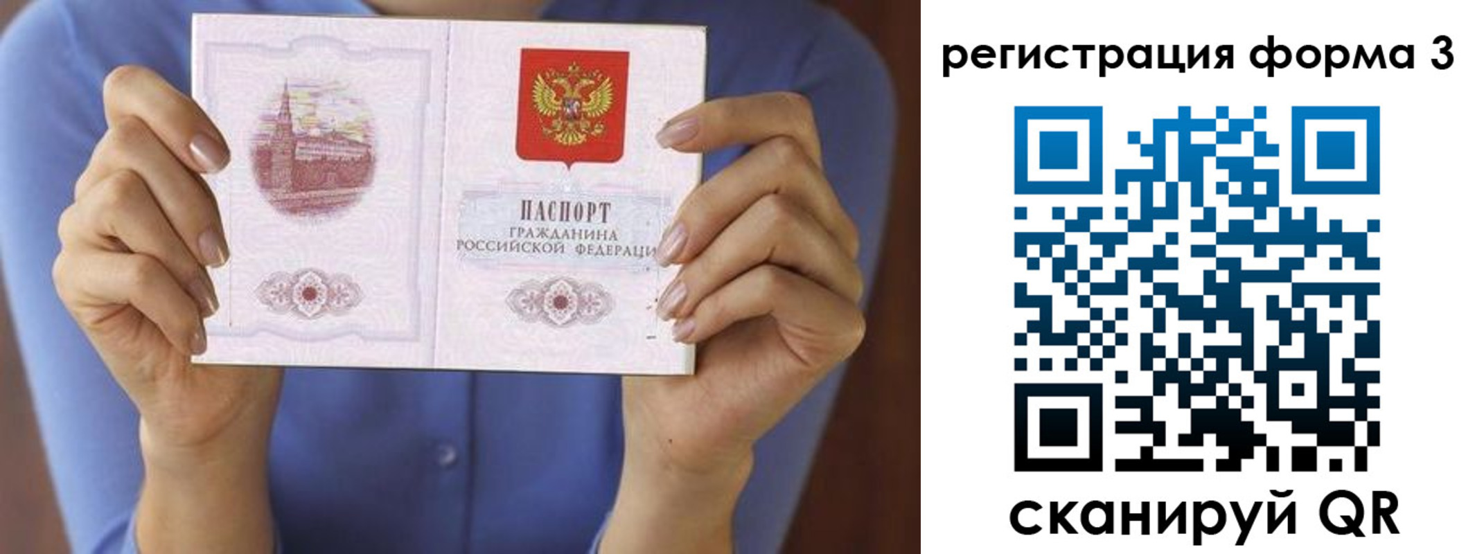 миграционный учет в Волгограде