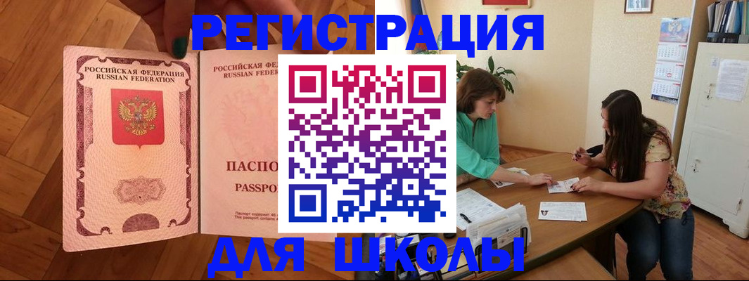 временная регистрация купить в Волгограде