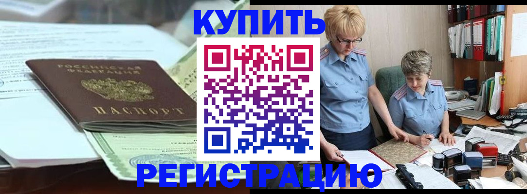 прописка для военкомата в Волгограде
