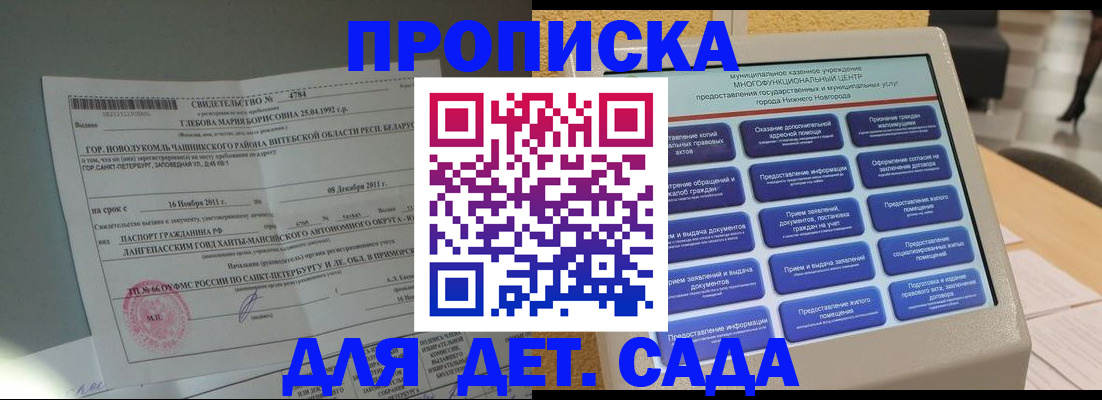 прописка иностранных граждан в Волгограде